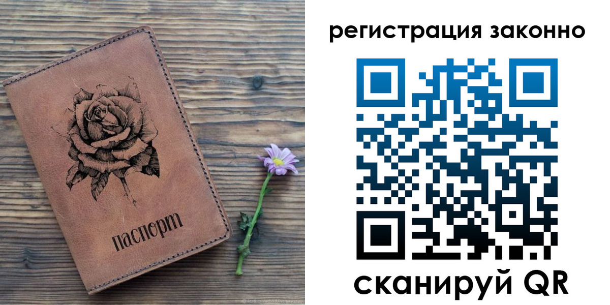 регистрация в Окуловке
