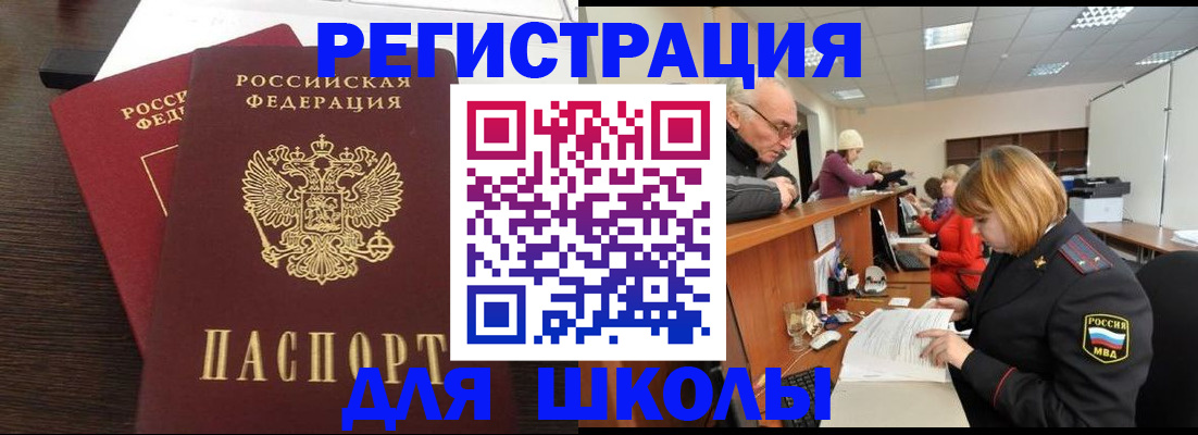 прописка законно в Окуловке