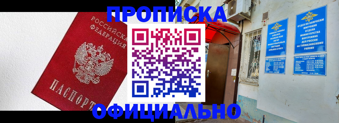 временная регистрация недорого в Окуловке