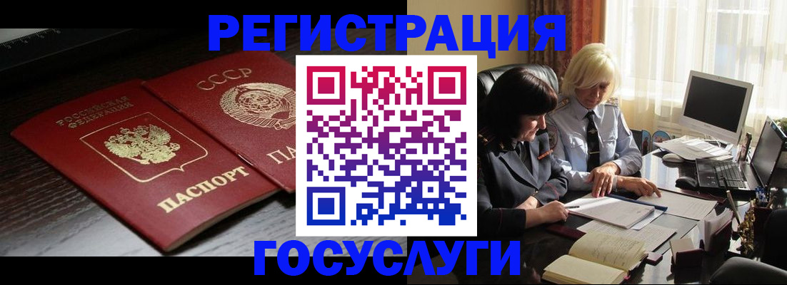 регистрация в Окуловке