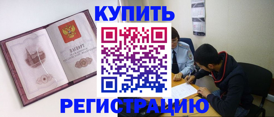 прописка от собственника в Окуловке