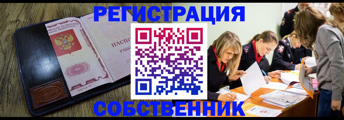 временная регистрация законно в Окуловке