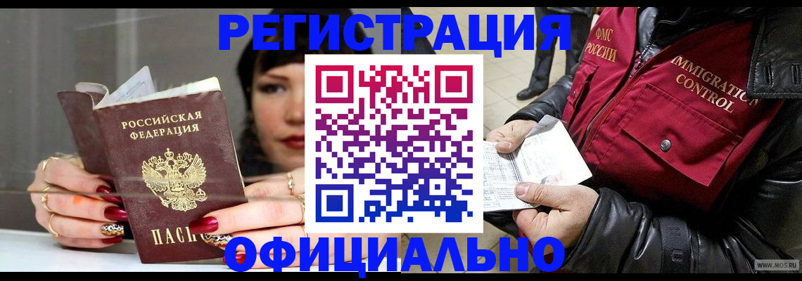 где прописаться в Окуловке